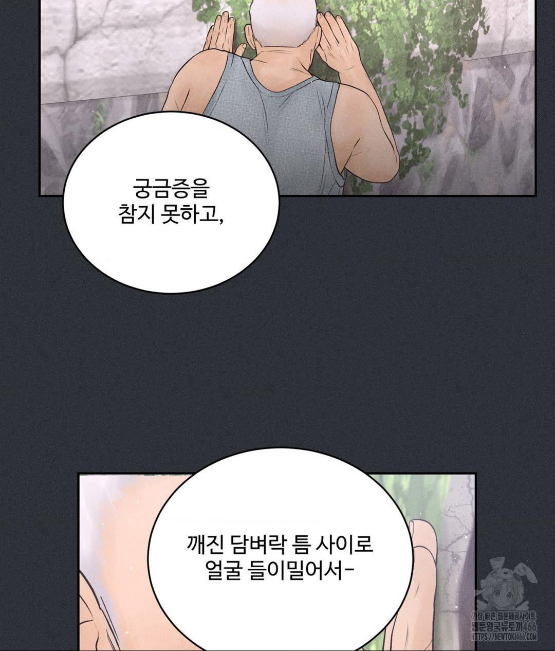 Payment for the Ride Raw - Chapter 7 [photo 12] - MangaPorn