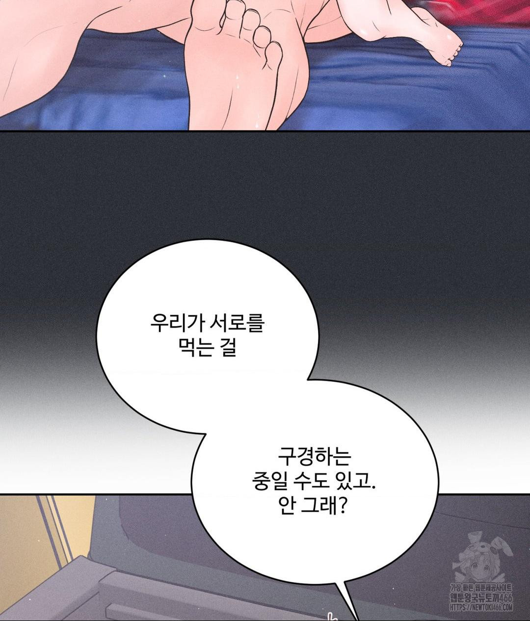 Payment for the Ride Raw - Chapter 7 [photo 15] - MangaPorn