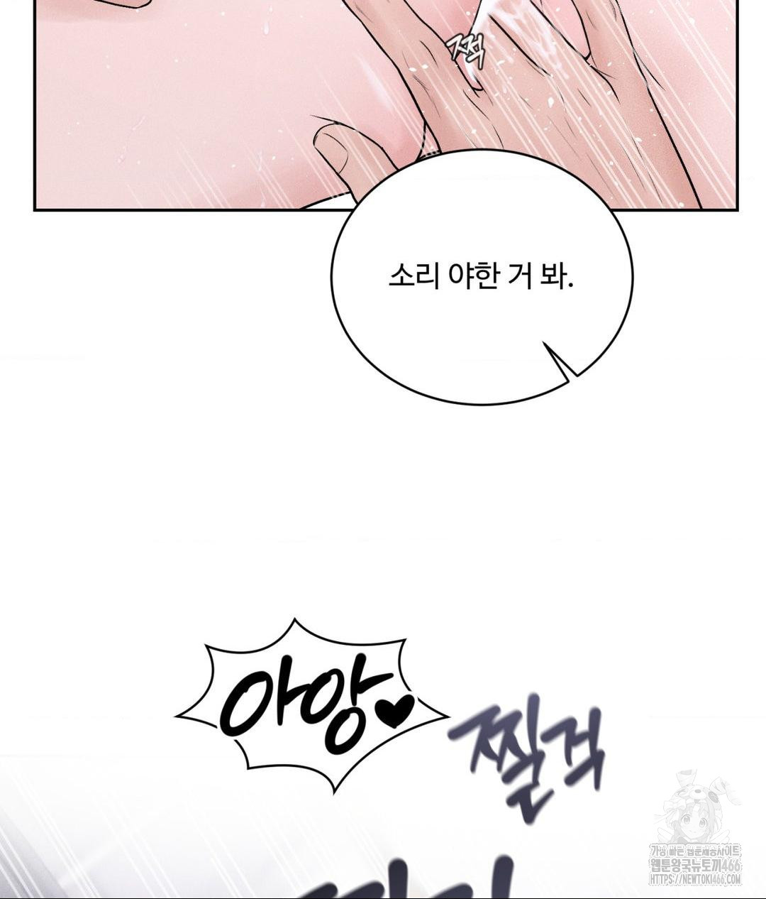 Payment for the Ride Raw - Chapter 7 [photo 18] - MangaPorn