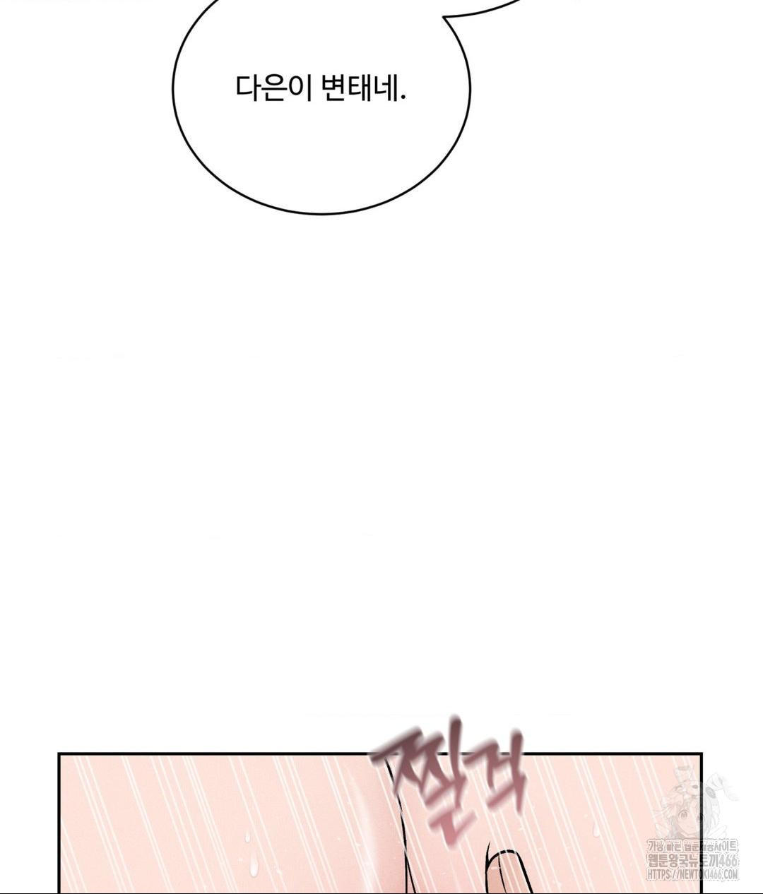 Payment for the Ride Raw - Chapter 7 [photo 21] - MangaPorn