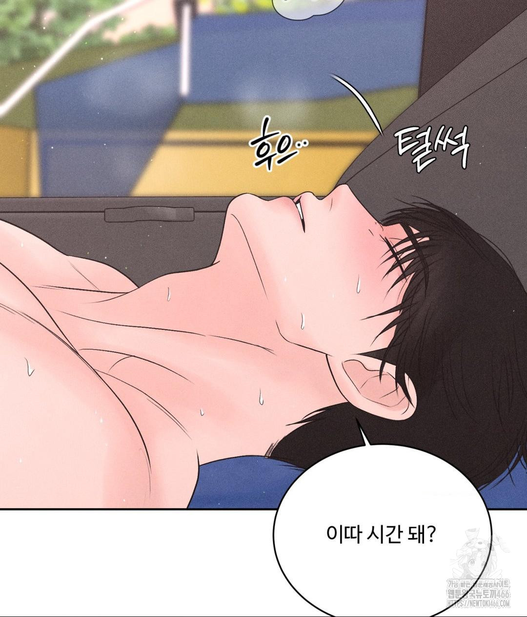Payment for the Ride Raw - Chapter 7 [photo 35] - MangaPorn