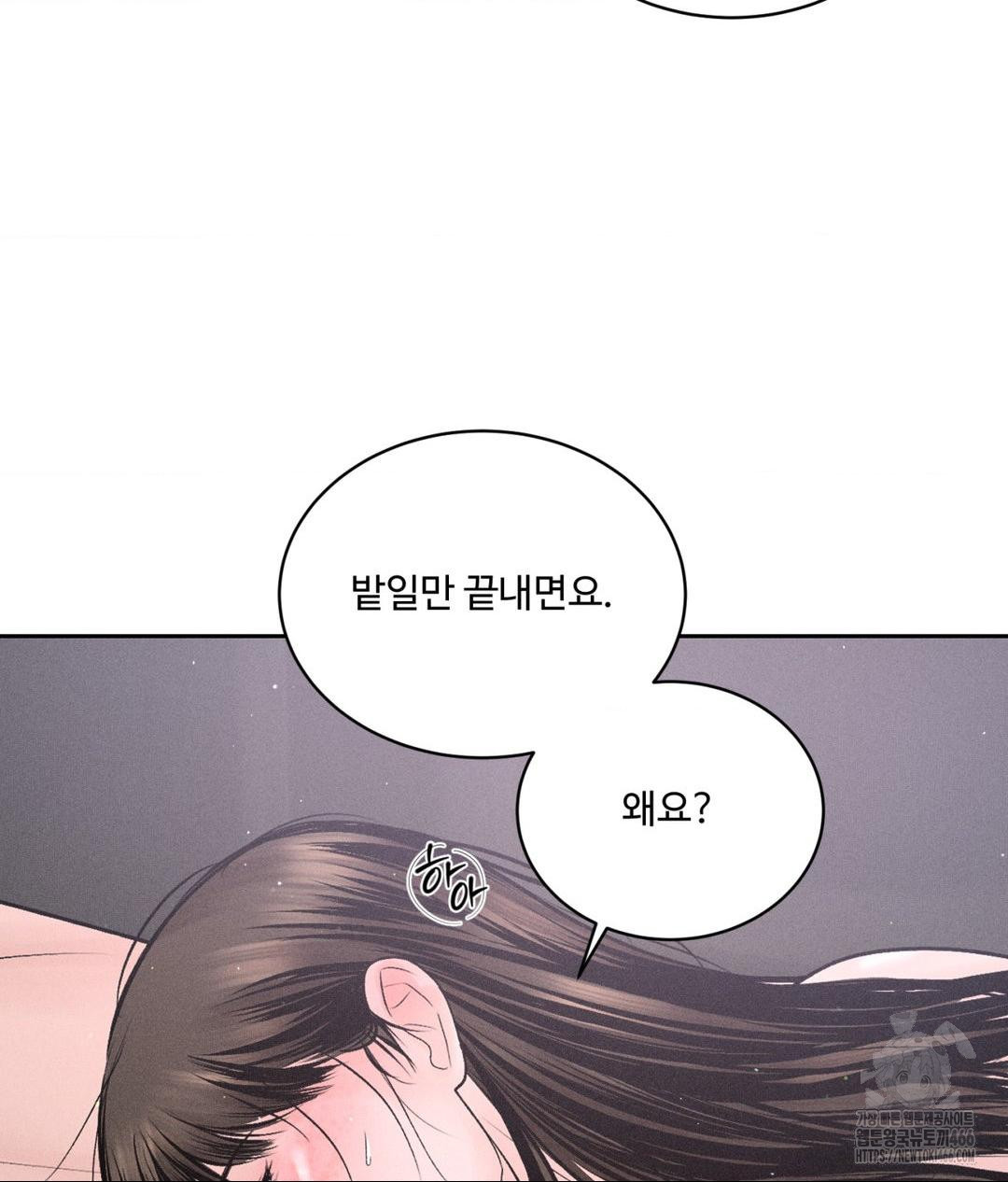 Payment for the Ride Raw - Chapter 7 [photo 36] - MangaPorn