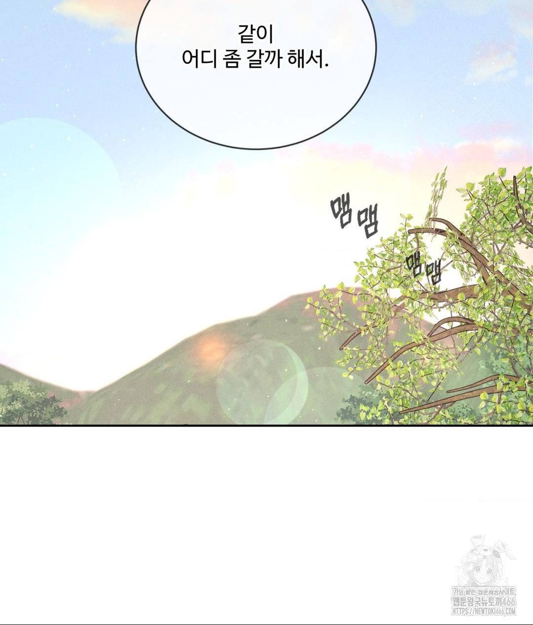 Payment for the Ride Raw - Chapter 7 [photo 38] - MangaPorn