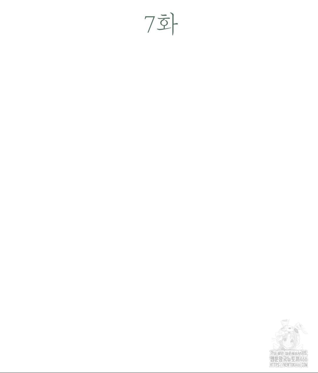 Payment for the Ride Raw - Chapter 7 [photo 40] - MangaPorn