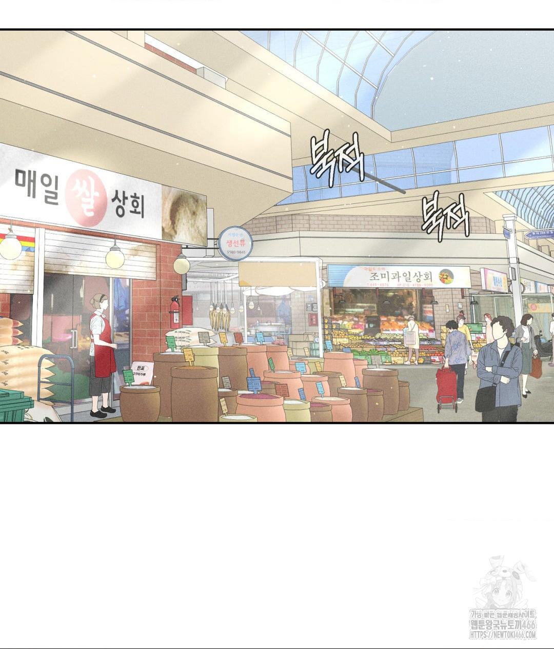 Payment for the Ride Raw - Chapter 7 [photo 41] - MangaPorn