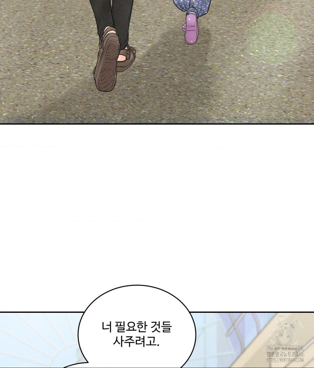 Payment for the Ride Raw - Chapter 7 [photo 44] - MangaPorn