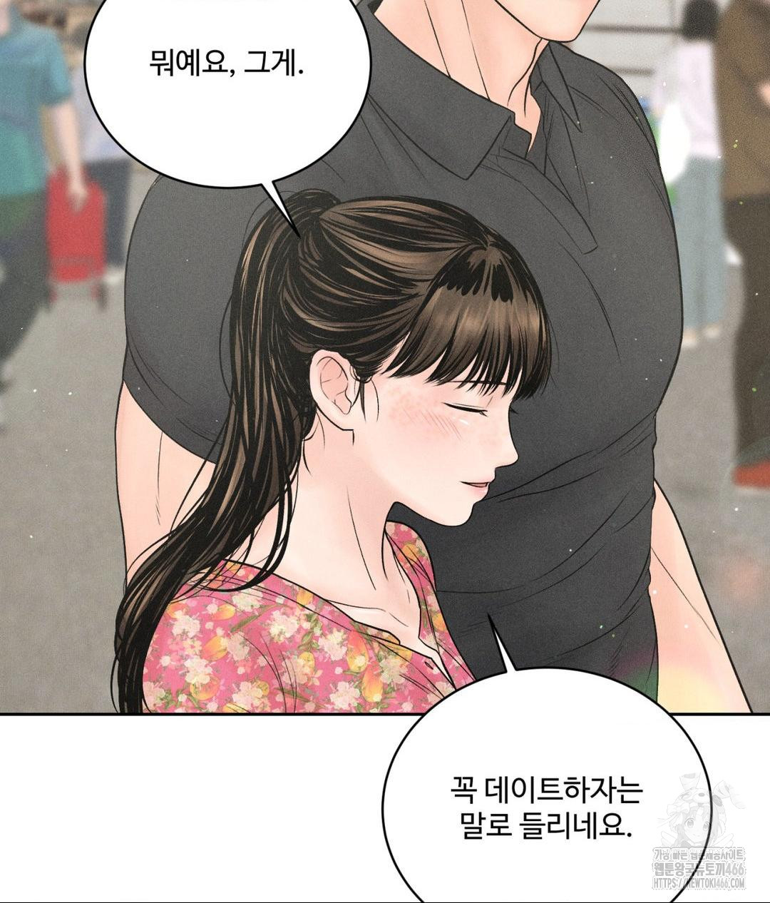Payment for the Ride Raw - Chapter 7 [photo 47] - MangaPorn