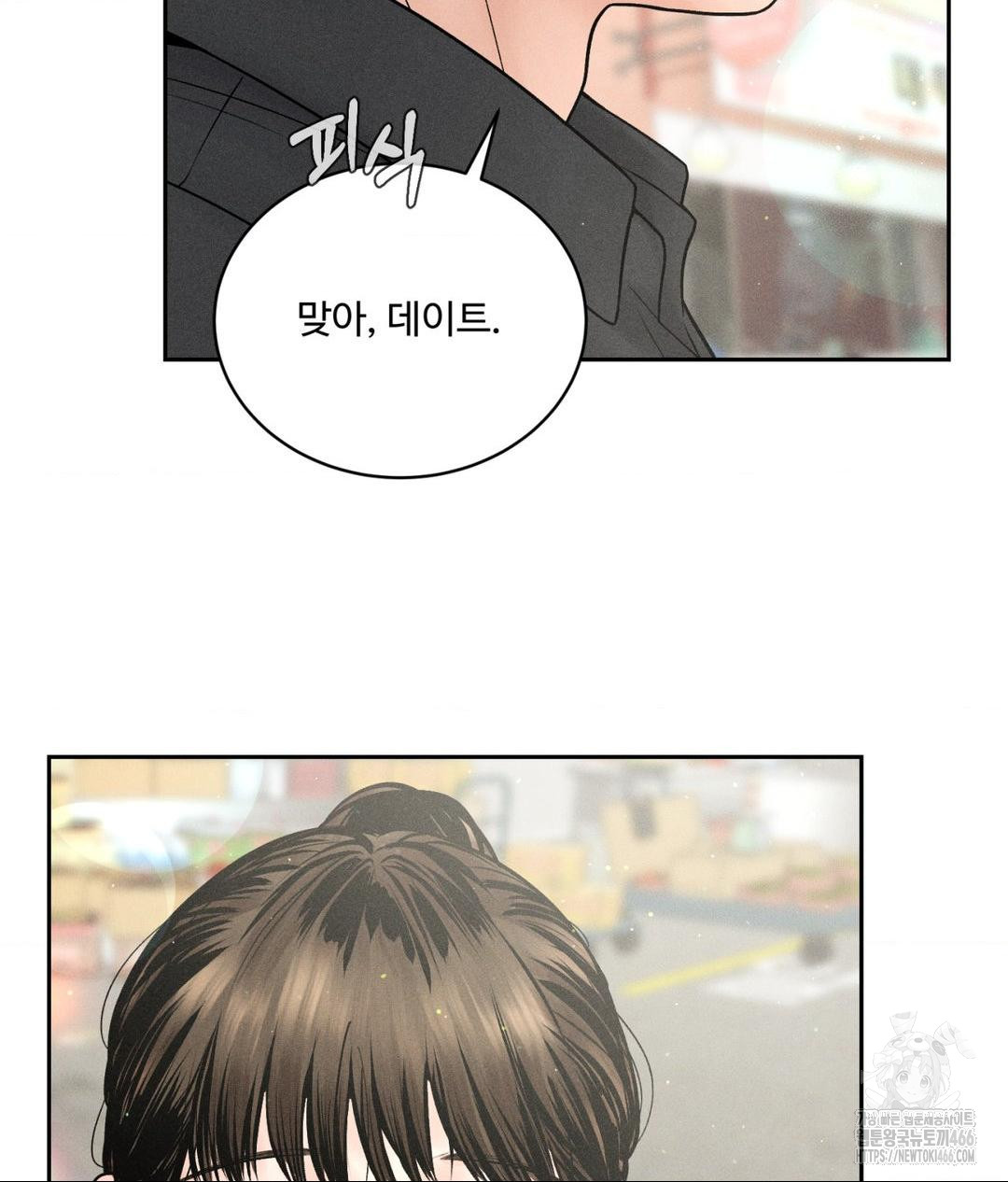 Payment for the Ride Raw - Chapter 7 [photo 49] - MangaPorn