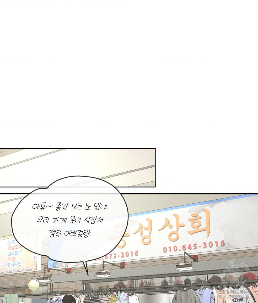 Payment for the Ride Raw - Chapter 7 [photo 51] - MangaPorn