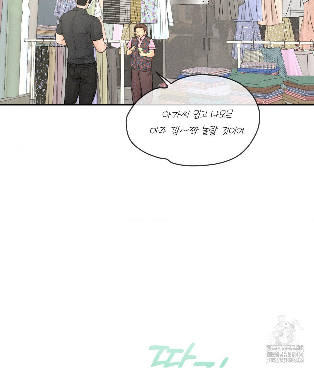 Payment for the Ride Raw - Chapter 7 [photo 52] - MangaPorn