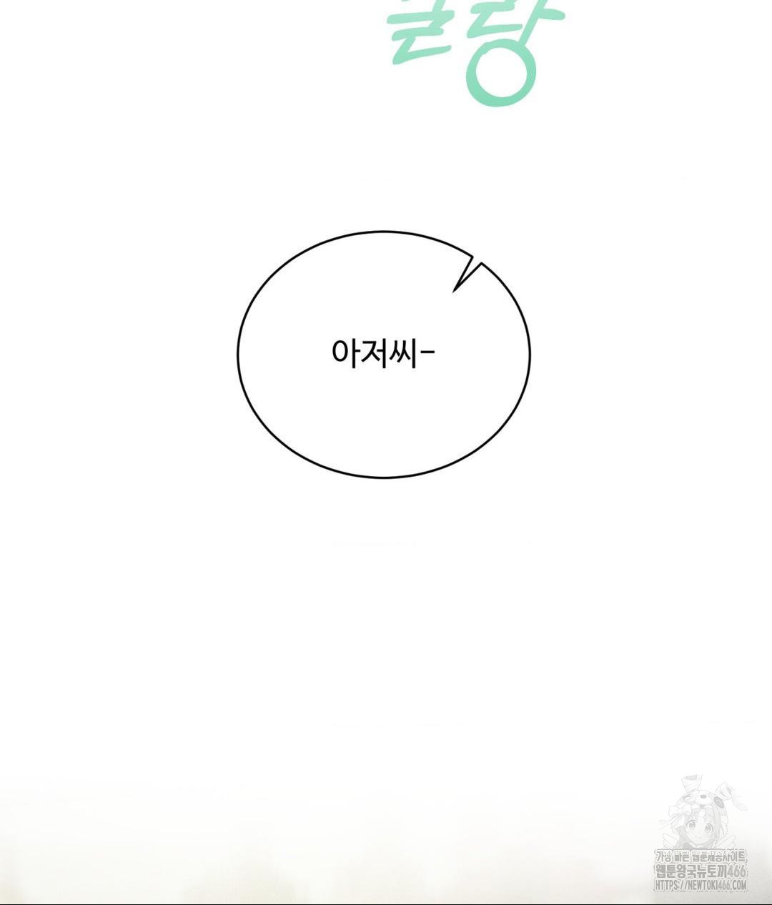 Payment for the Ride Raw - Chapter 7 [photo 53] - MangaPorn