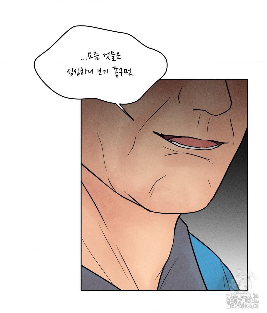 Payment for the Ride Raw - Chapter 7 [photo 62] - MangaPorn