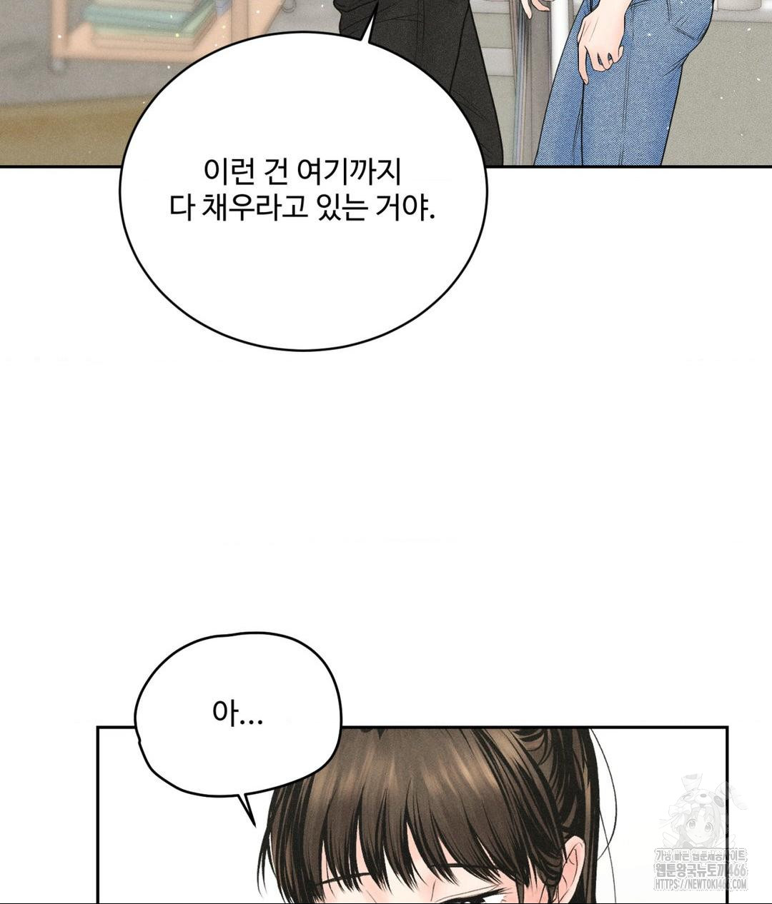 Payment for the Ride Raw - Chapter 7 [photo 66] - MangaPorn