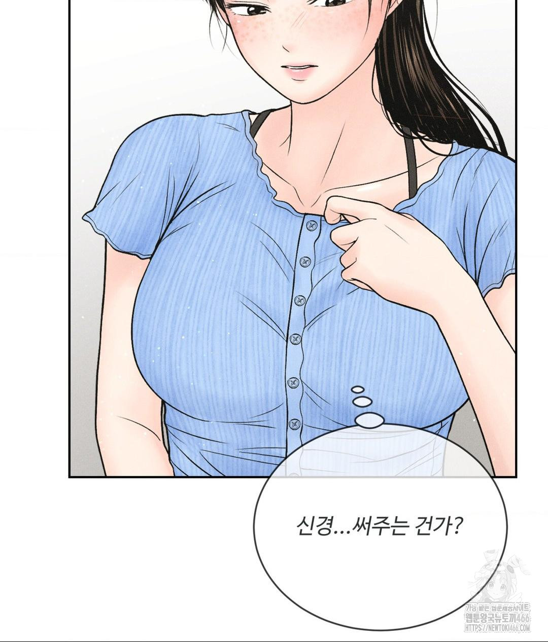 Payment for the Ride Raw - Chapter 7 [photo 67] - MangaPorn