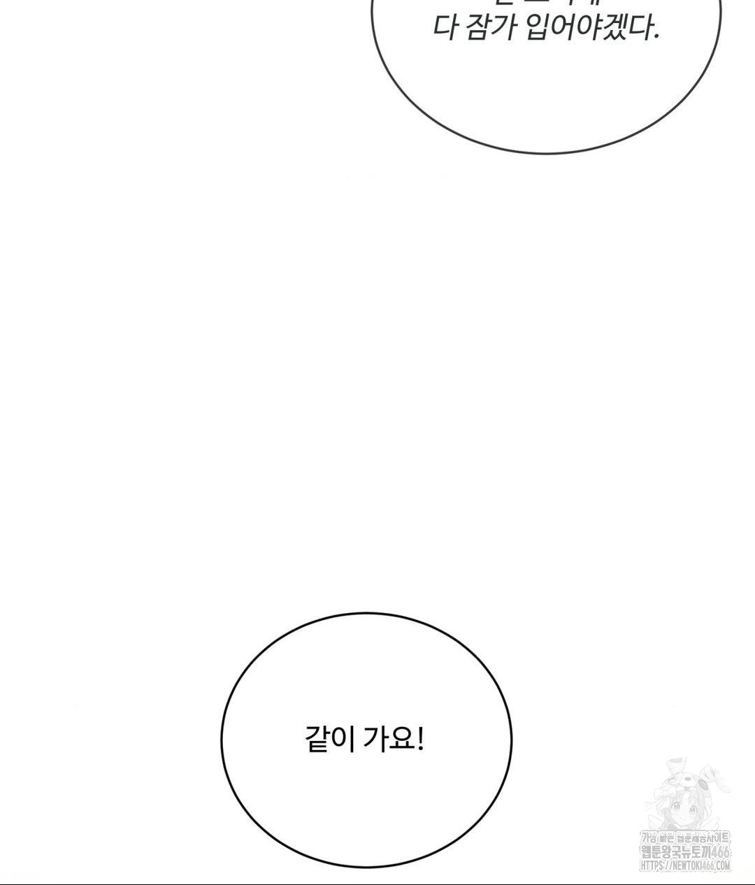 Payment for the Ride Raw - Chapter 7 [photo 69] - MangaPorn