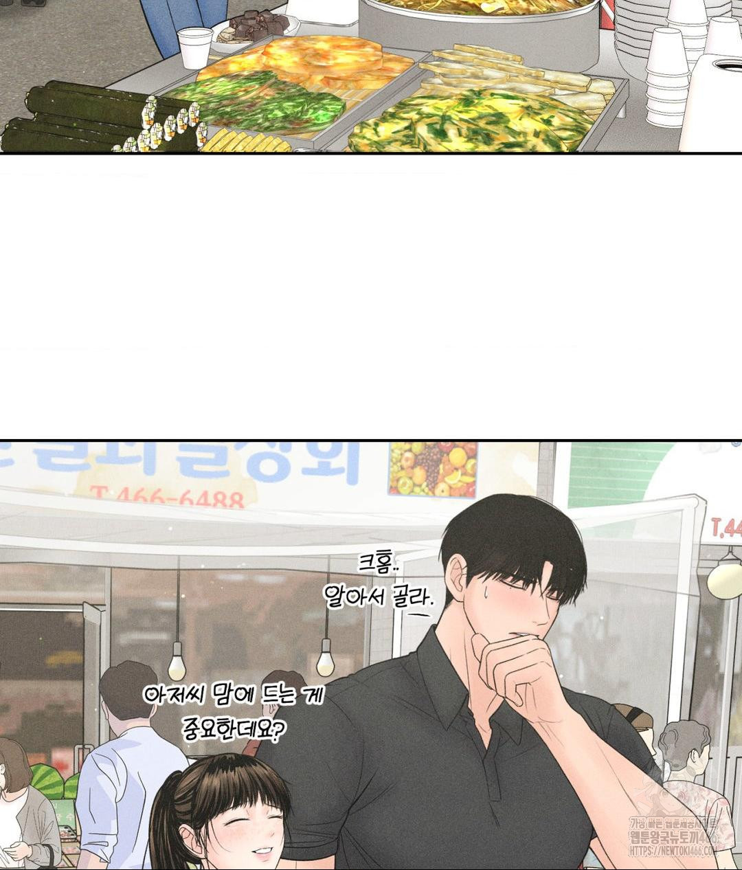 Payment for the Ride Raw - Chapter 7 [photo 73] - MangaPorn