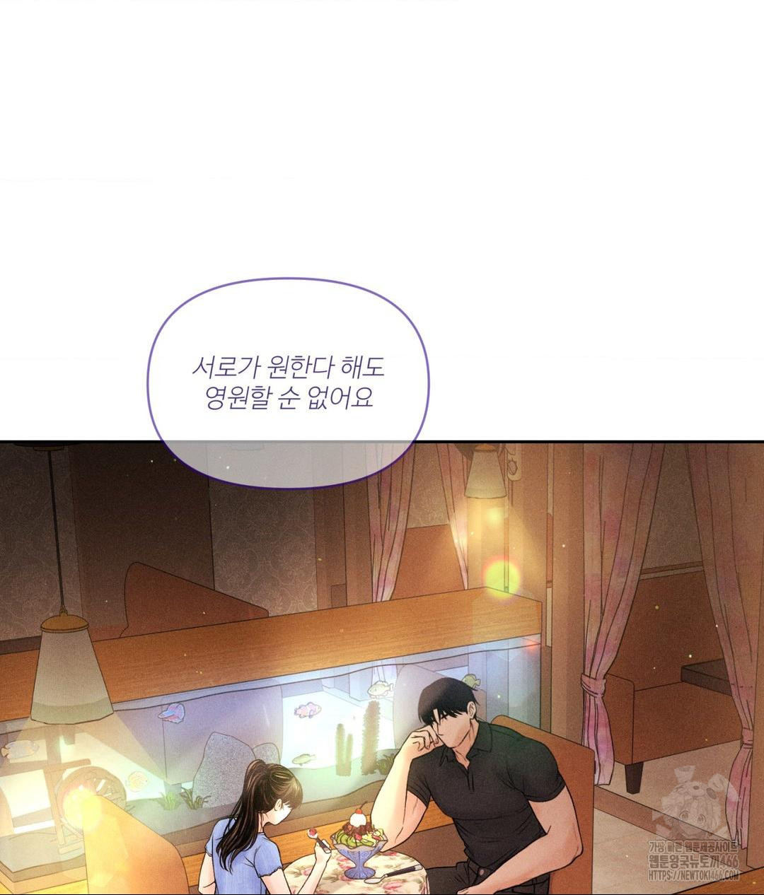 Payment for the Ride Raw - Chapter 7 [photo 78] - MangaPorn