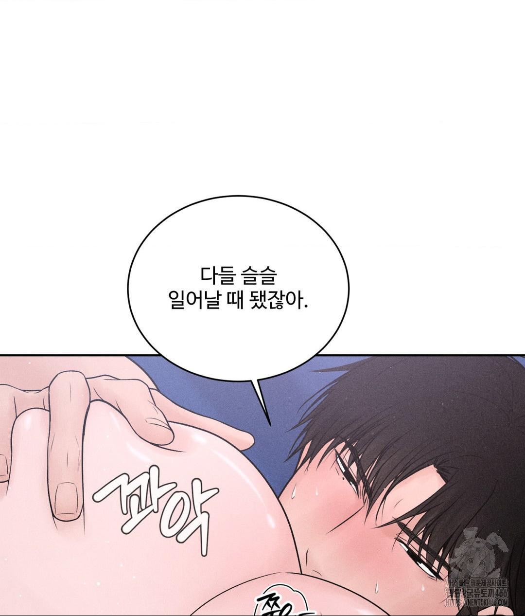 Payment for the Ride Raw - Chapter 7 [photo 8] - MangaPorn