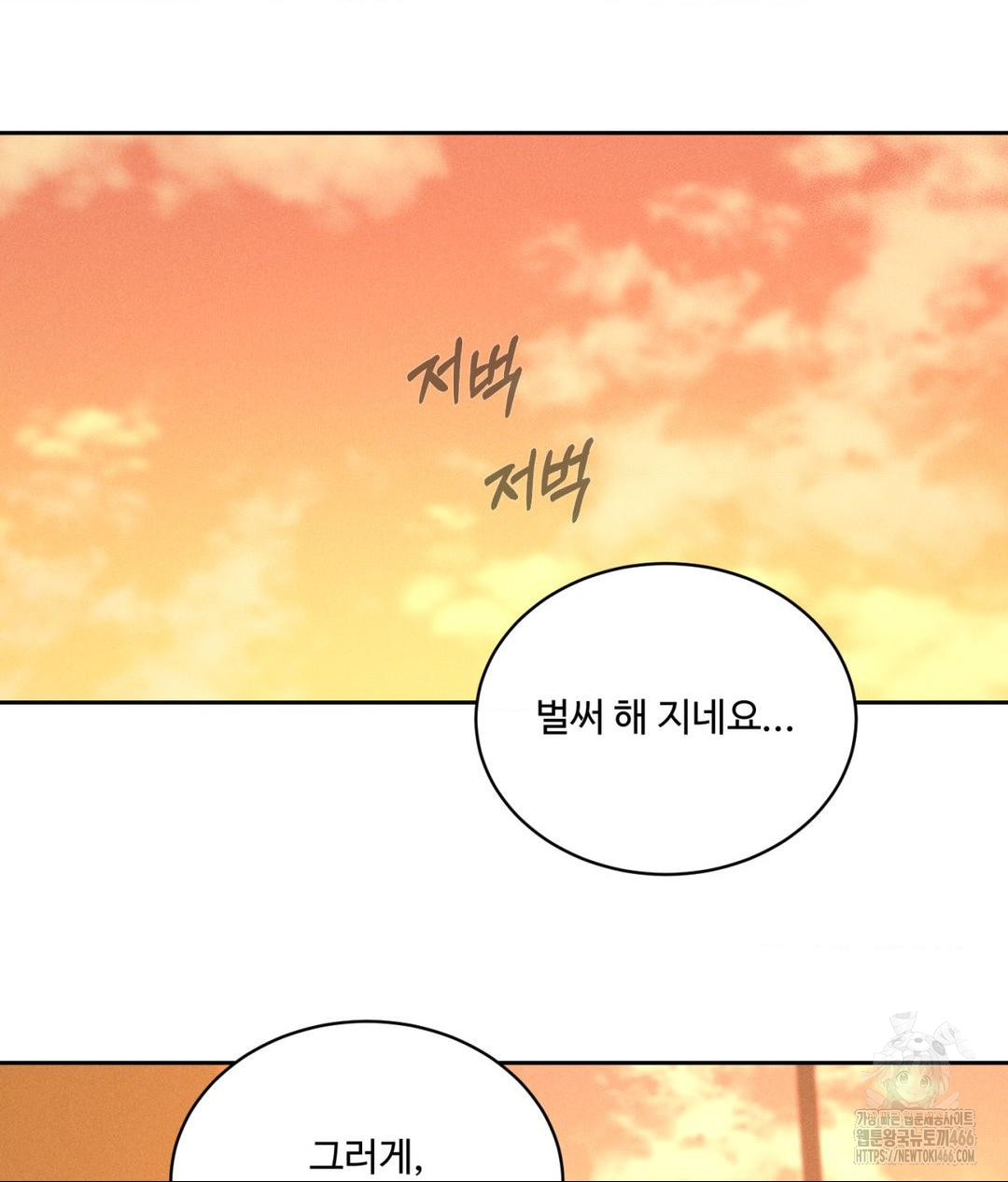 Payment for the Ride Raw - Chapter 7 [photo 87] - MangaPorn