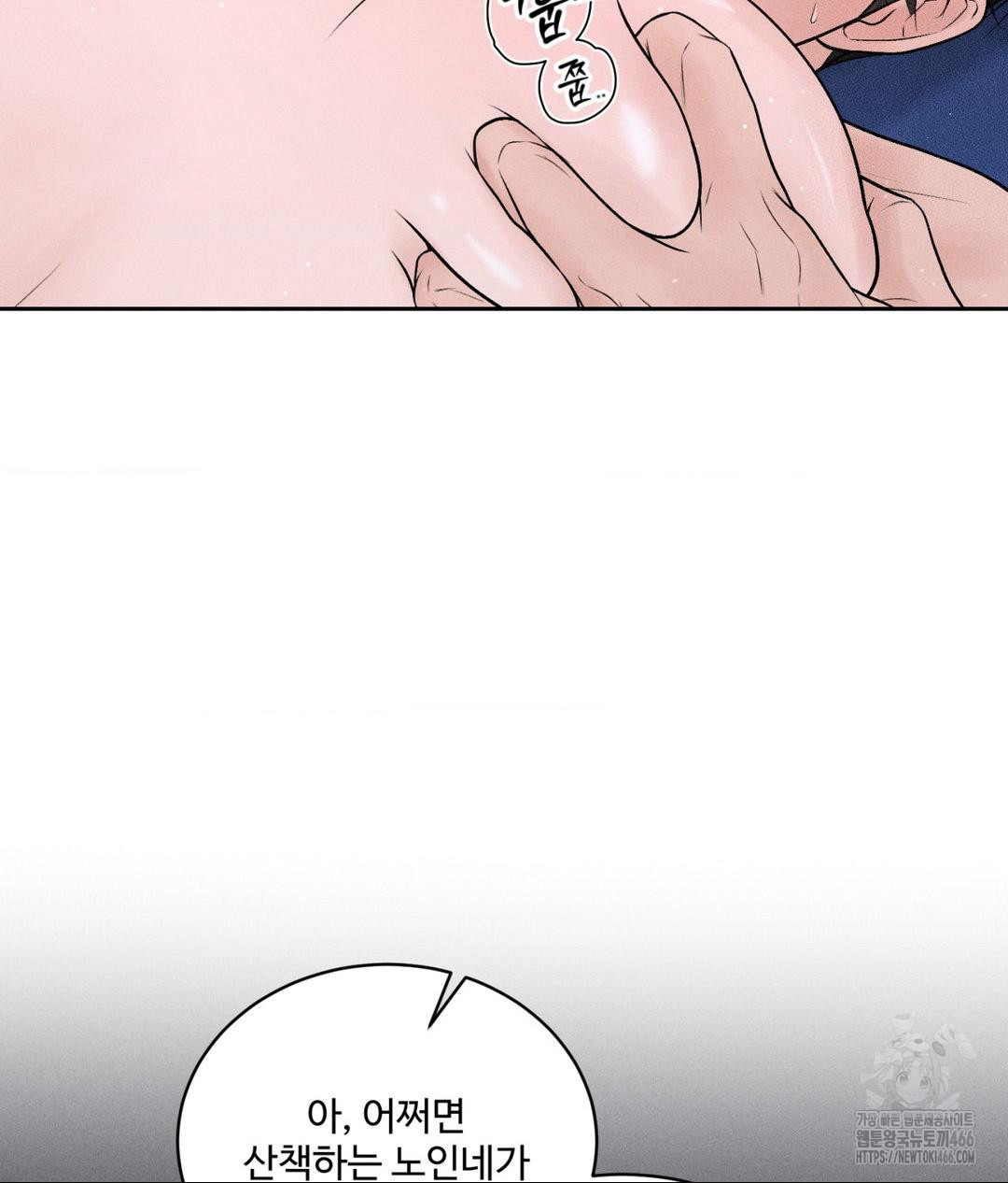 Payment for the Ride Raw - Chapter 7 [photo 9] - MangaPorn