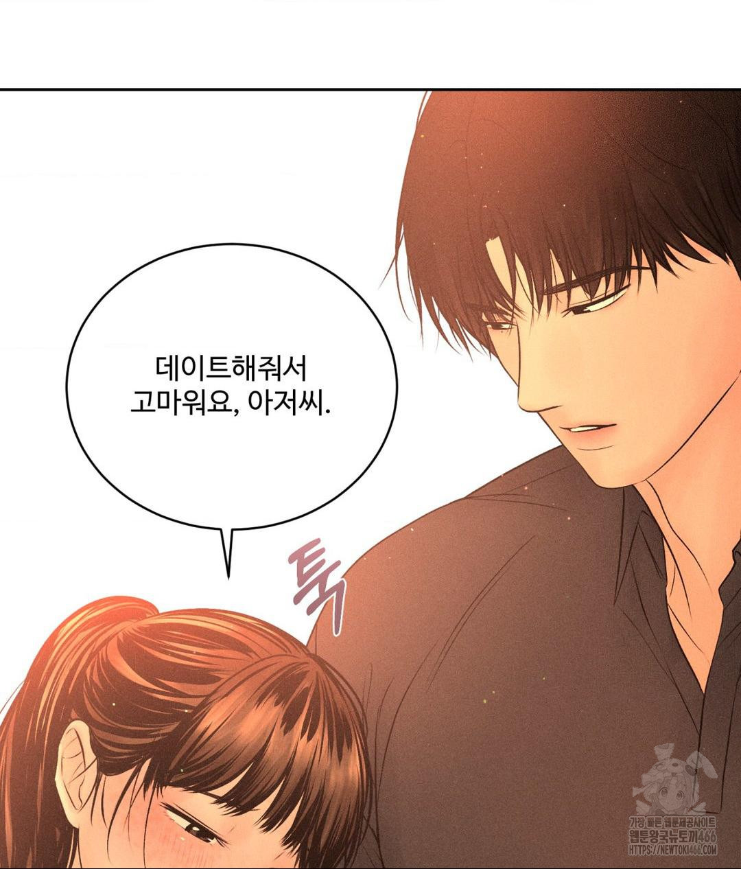 Payment for the Ride Raw - Chapter 7 [photo 92] - MangaPorn