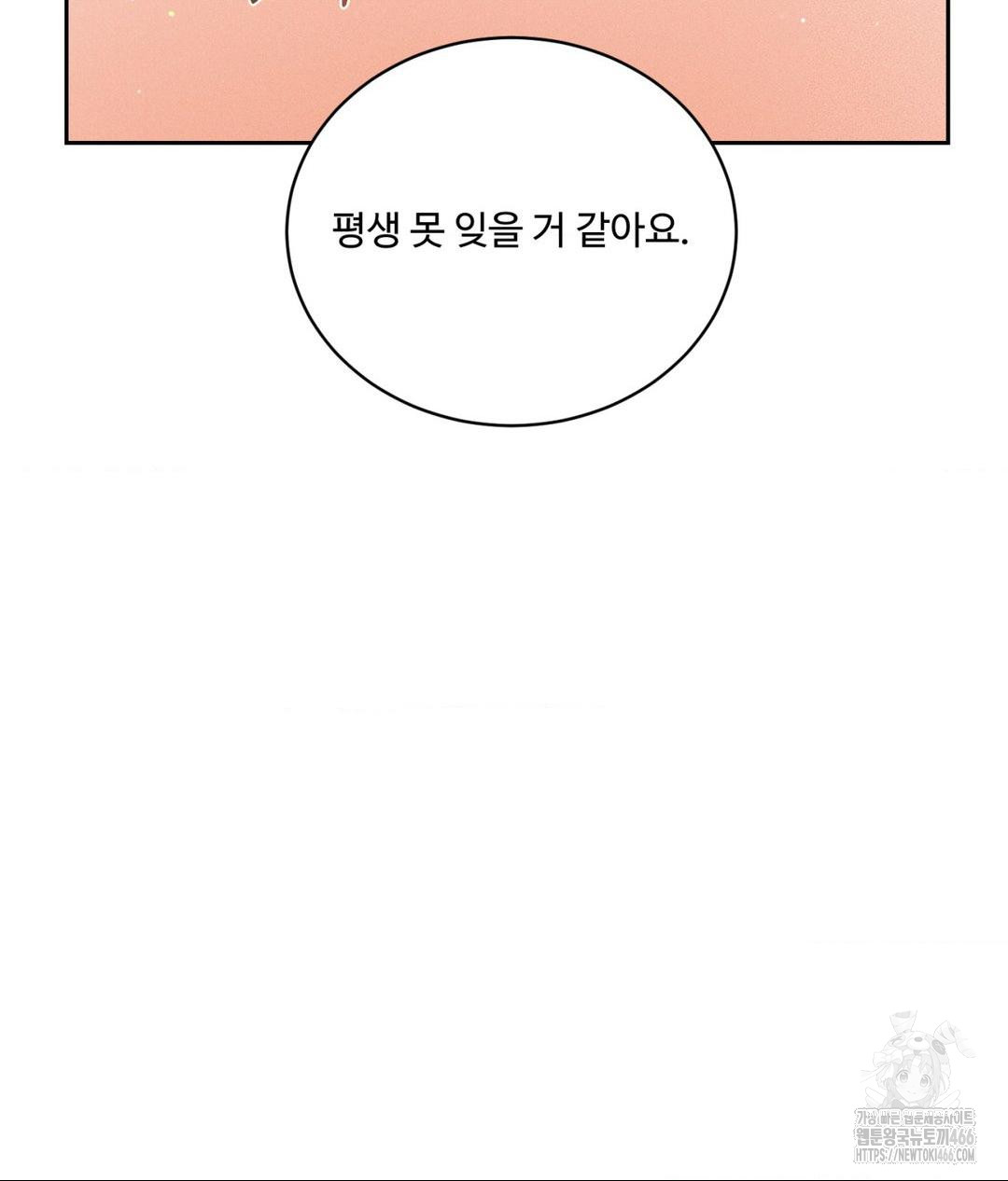 Payment for the Ride Raw - Chapter 7 [photo 95] - MangaPorn