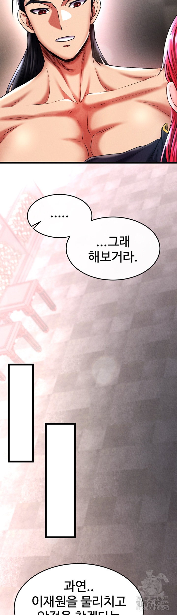 I Ended Up in the World of Murim Raw - Chapter 58 [photo 13] - MangaPorn