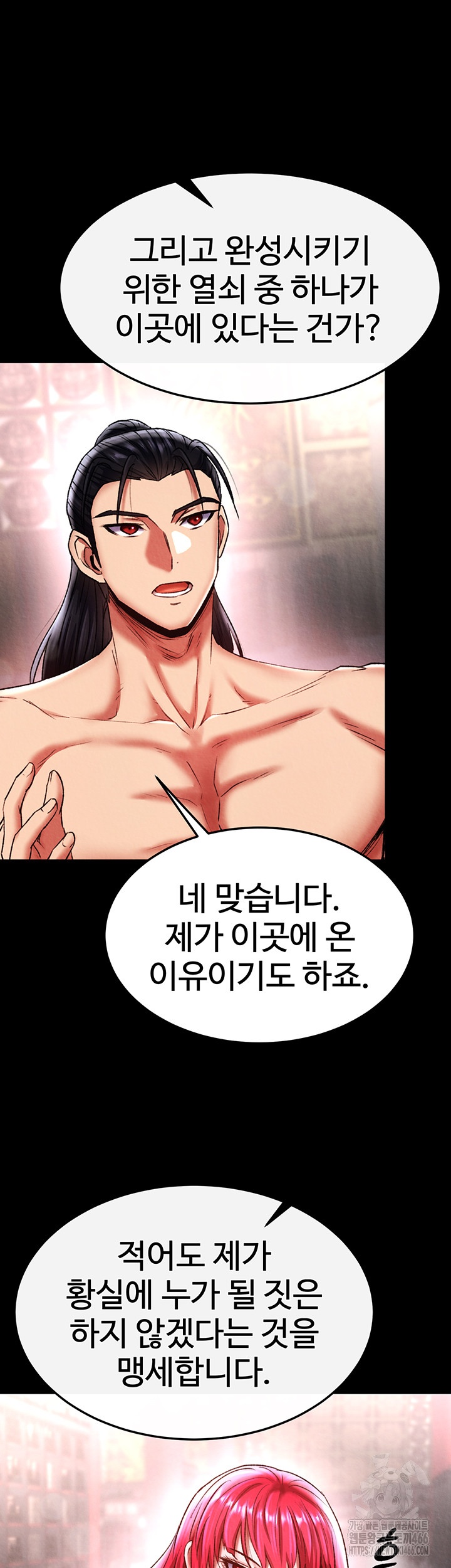 I Ended Up in the World of Murim Raw - Chapter 58 [photo 15] - MangaPorn