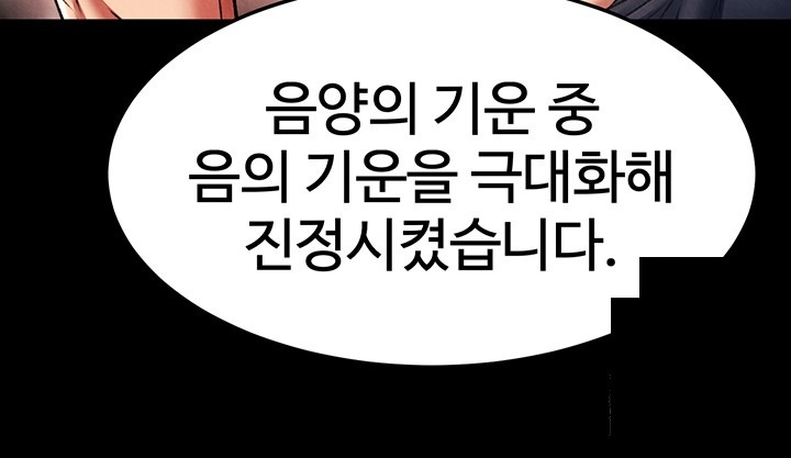 I Ended Up in the World of Murim Raw - Chapter 58 [photo 18] - MangaPorn