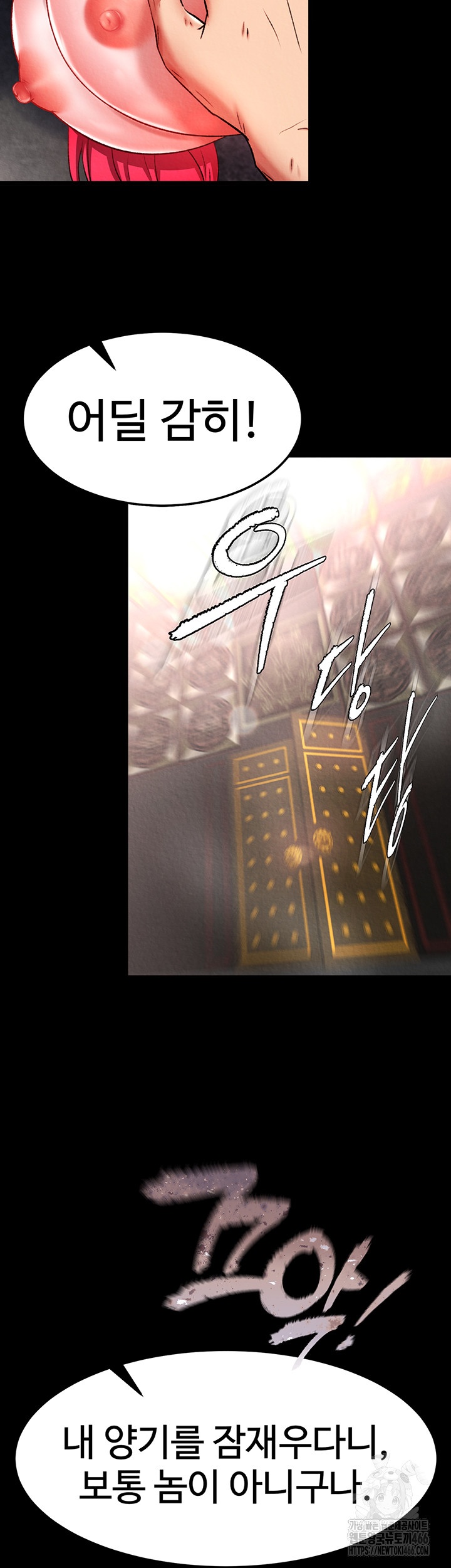 I Ended Up in the World of Murim Raw - Chapter 58 [photo 2] - MangaPorn