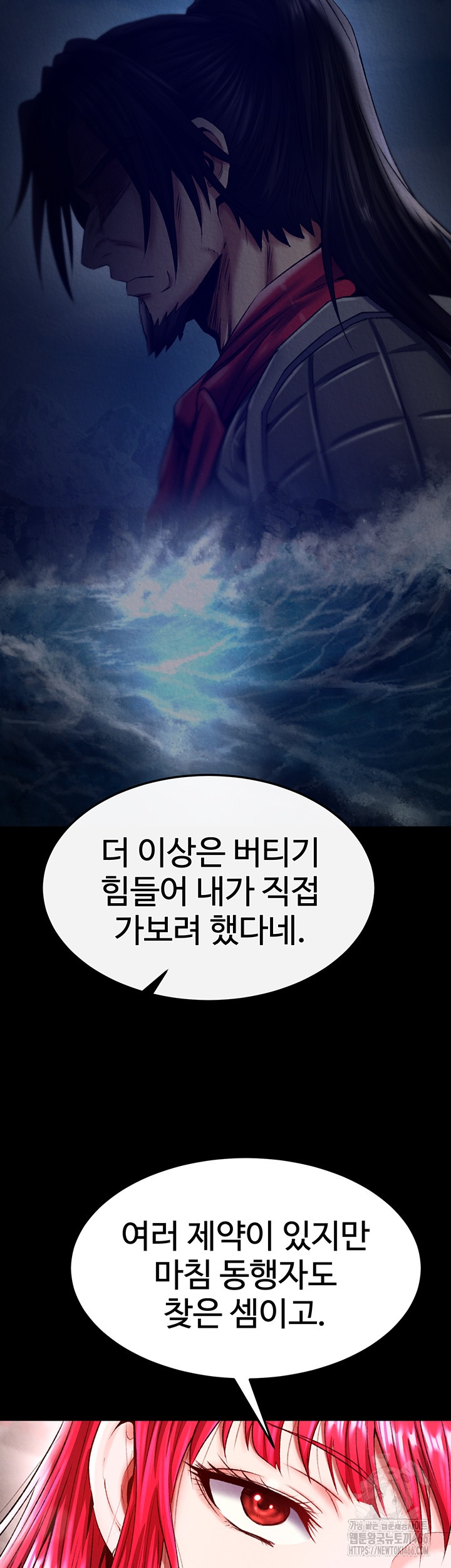 I Ended Up in the World of Murim Raw - Chapter 58 [photo 21] - MangaPorn