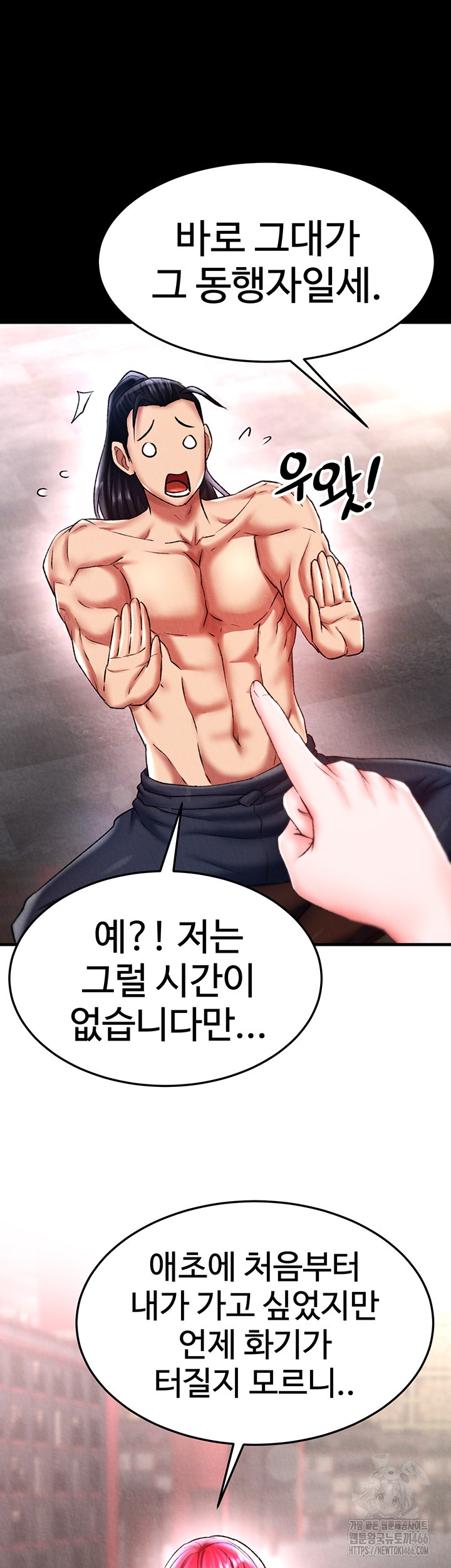 I Ended Up in the World of Murim Raw - Chapter 58 [photo 23] - MangaPorn