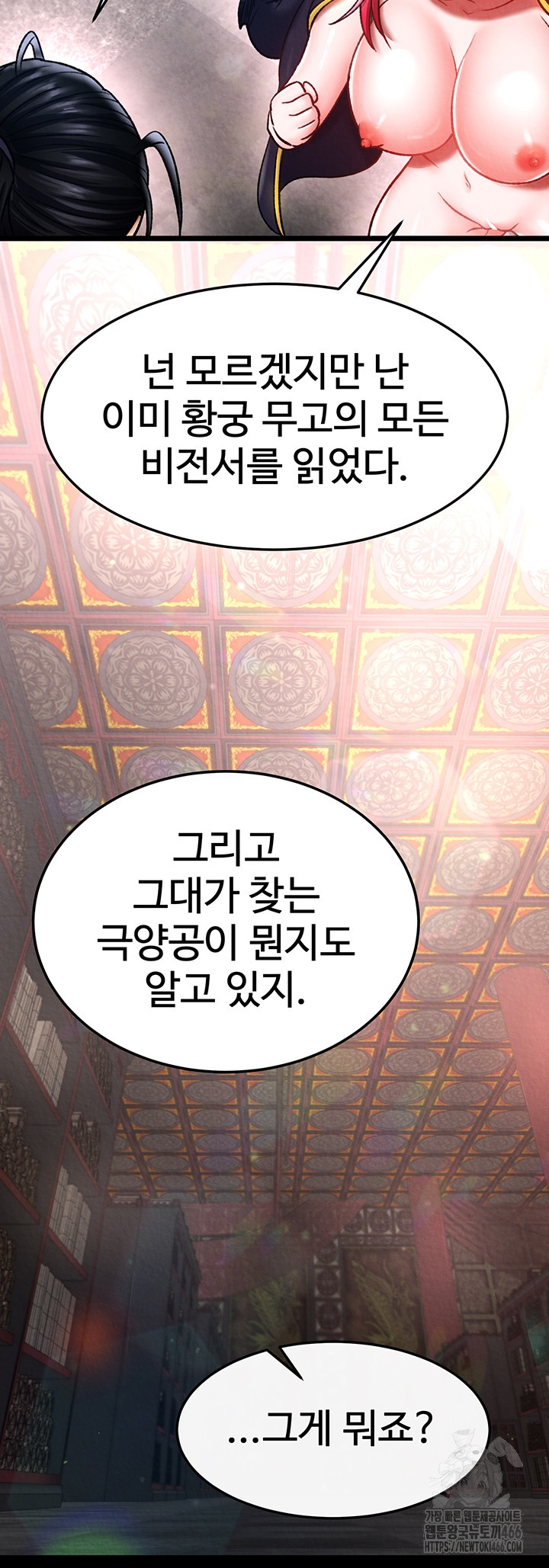 I Ended Up in the World of Murim Raw - Chapter 58 [photo 28] - MangaPorn