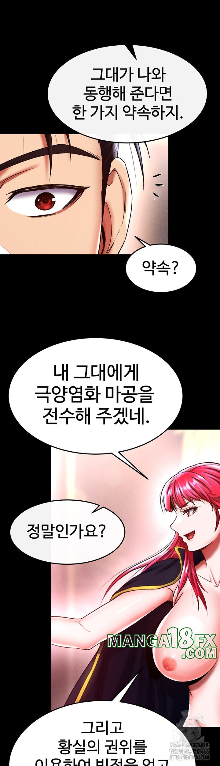 I Ended Up in the World of Murim Raw - Chapter 58 [photo 32] - MangaPorn