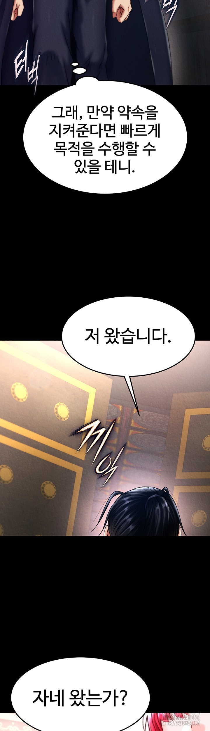 I Ended Up in the World of Murim Raw - Chapter 58 [photo 37] - MangaPorn