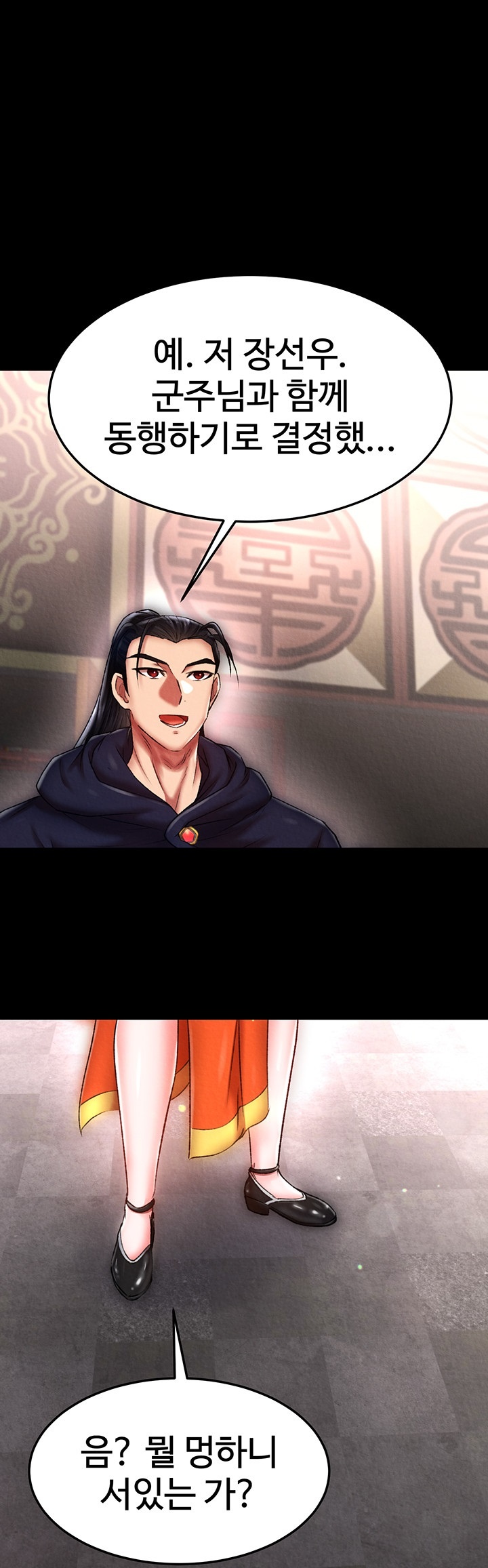 I Ended Up in the World of Murim Raw - Chapter 58 [photo 39] - MangaPorn