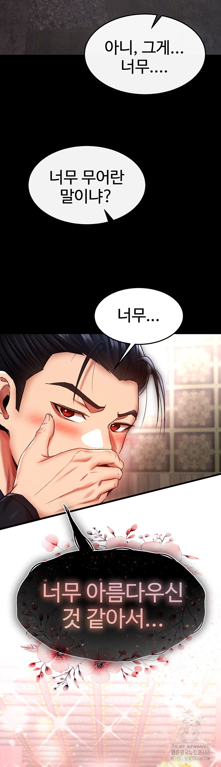 I Ended Up in the World of Murim Raw - Chapter 58 [photo 40] - MangaPorn