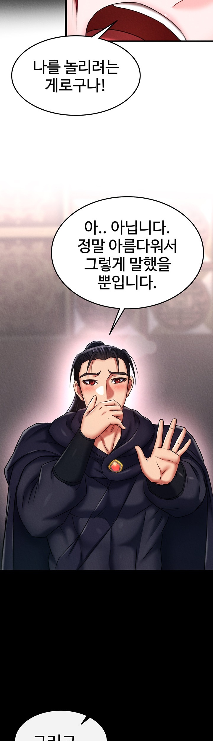 I Ended Up in the World of Murim Raw - Chapter 58 [photo 43] - MangaPorn