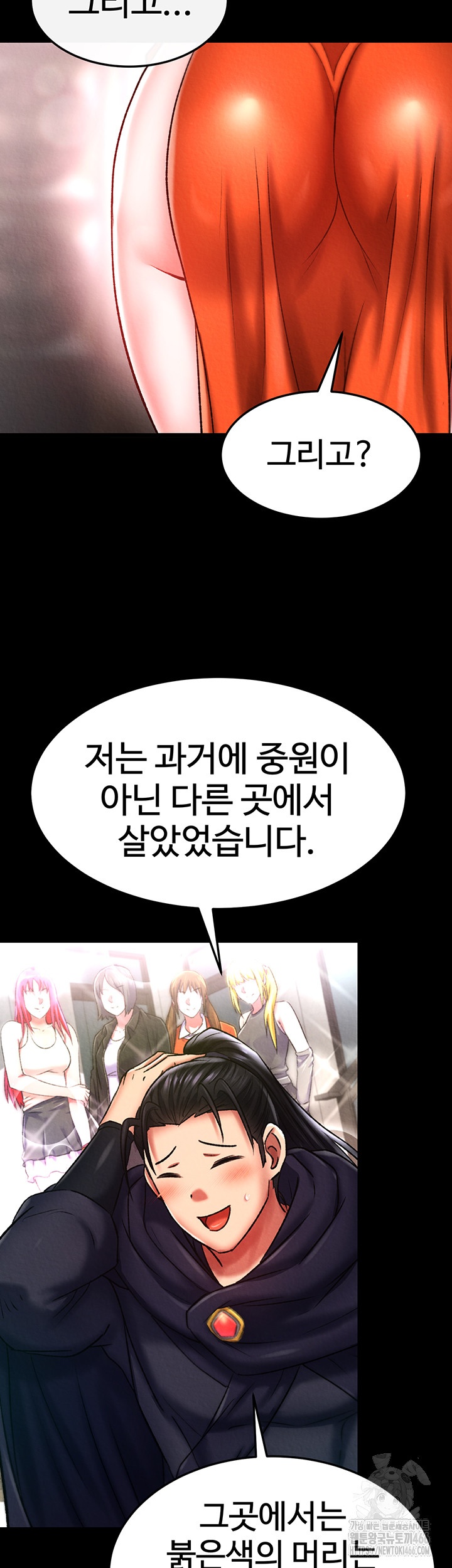 I Ended Up in the World of Murim Raw - Chapter 58 [photo 44] - MangaPorn