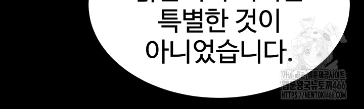 I Ended Up in the World of Murim Raw - Chapter 58 [photo 45] - MangaPorn