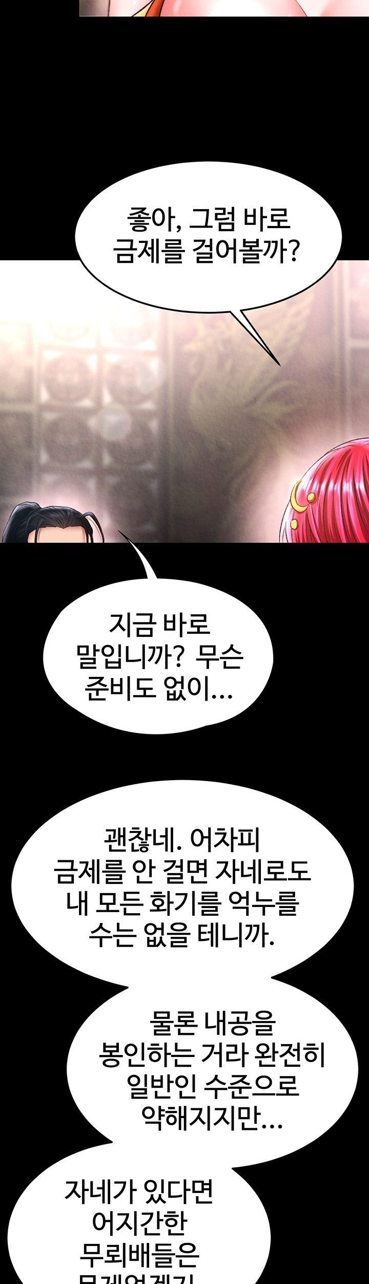 I Ended Up in the World of Murim Raw - Chapter 58 [photo 48] - MangaPorn