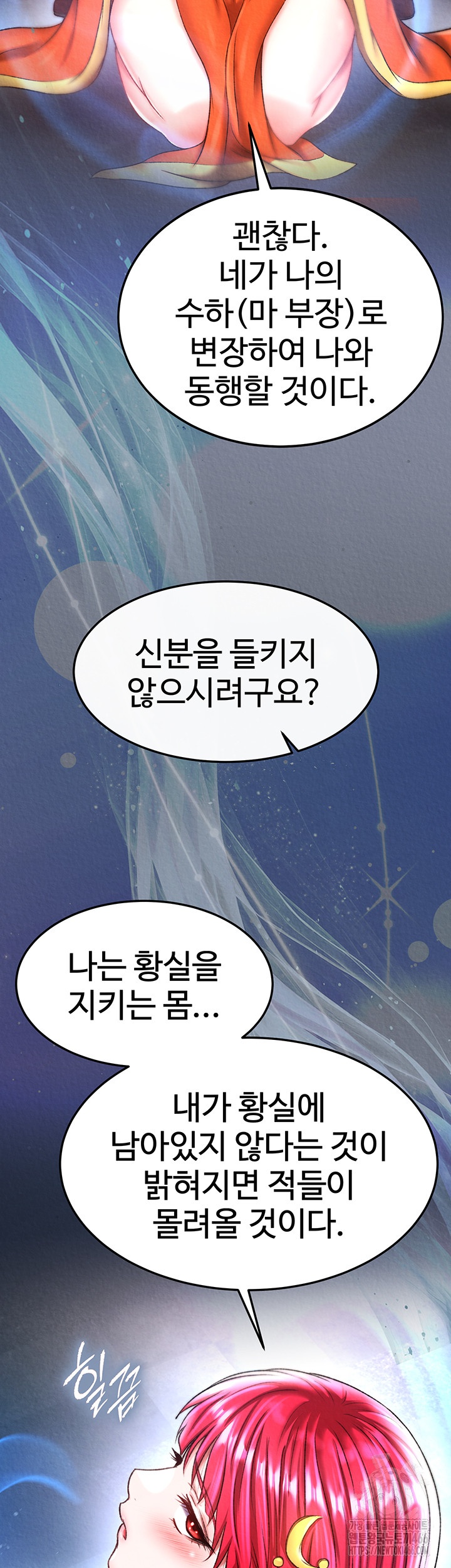 I Ended Up in the World of Murim Raw - Chapter 58 [photo 51] - MangaPorn