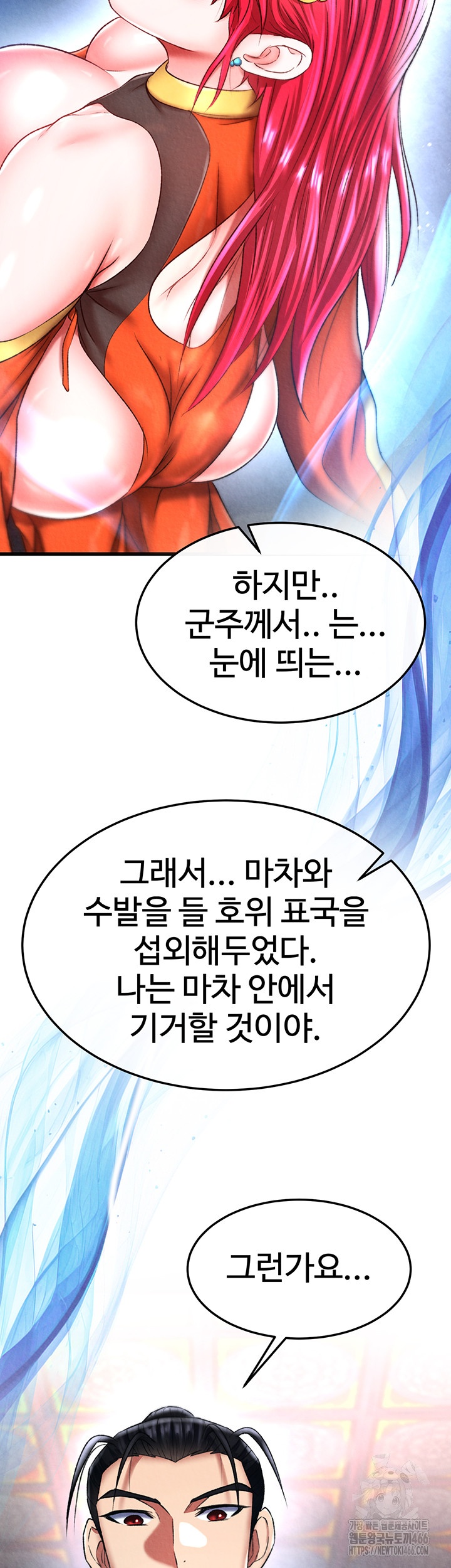 I Ended Up in the World of Murim Raw - Chapter 58 [photo 52] - MangaPorn