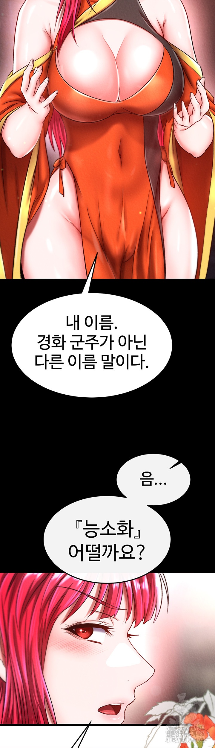 I Ended Up in the World of Murim Raw - Chapter 58 [photo 55] - MangaPorn