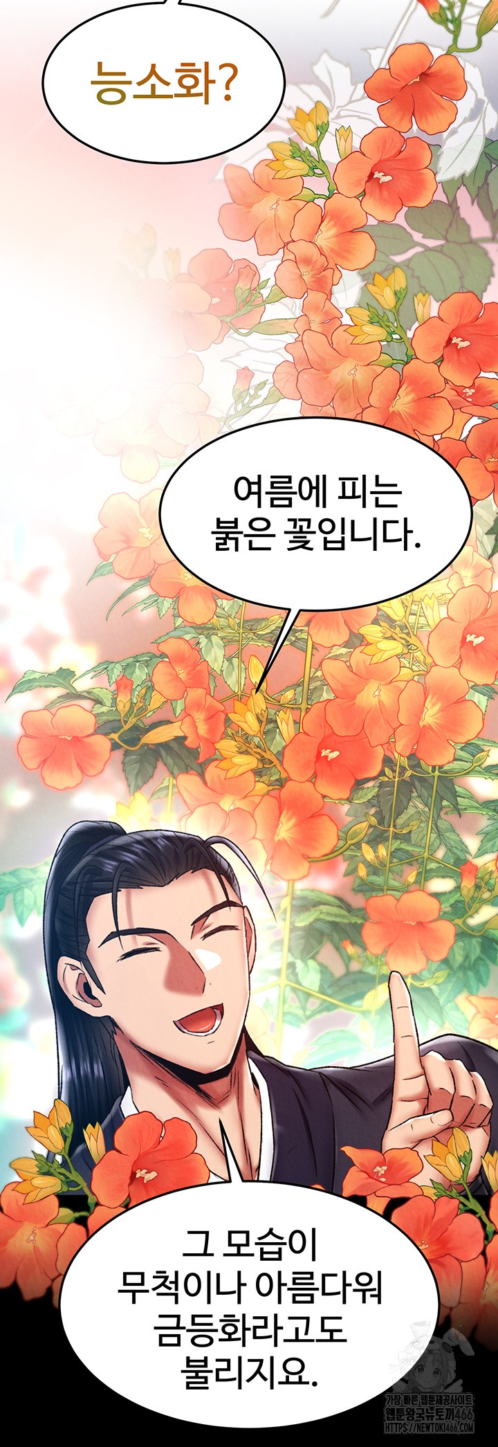 I Ended Up in the World of Murim Raw - Chapter 58 [photo 56] - MangaPorn