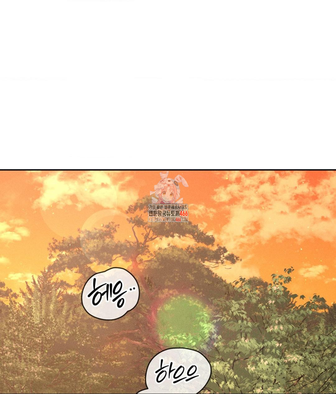 Payment for the Ride Raw - Chapter 8 [photo 1] - MangaPorn