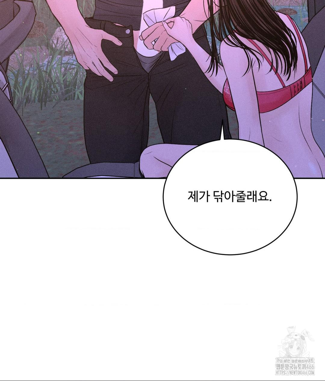 Payment for the Ride Raw - Chapter 8 [photo 103] - MangaPorn