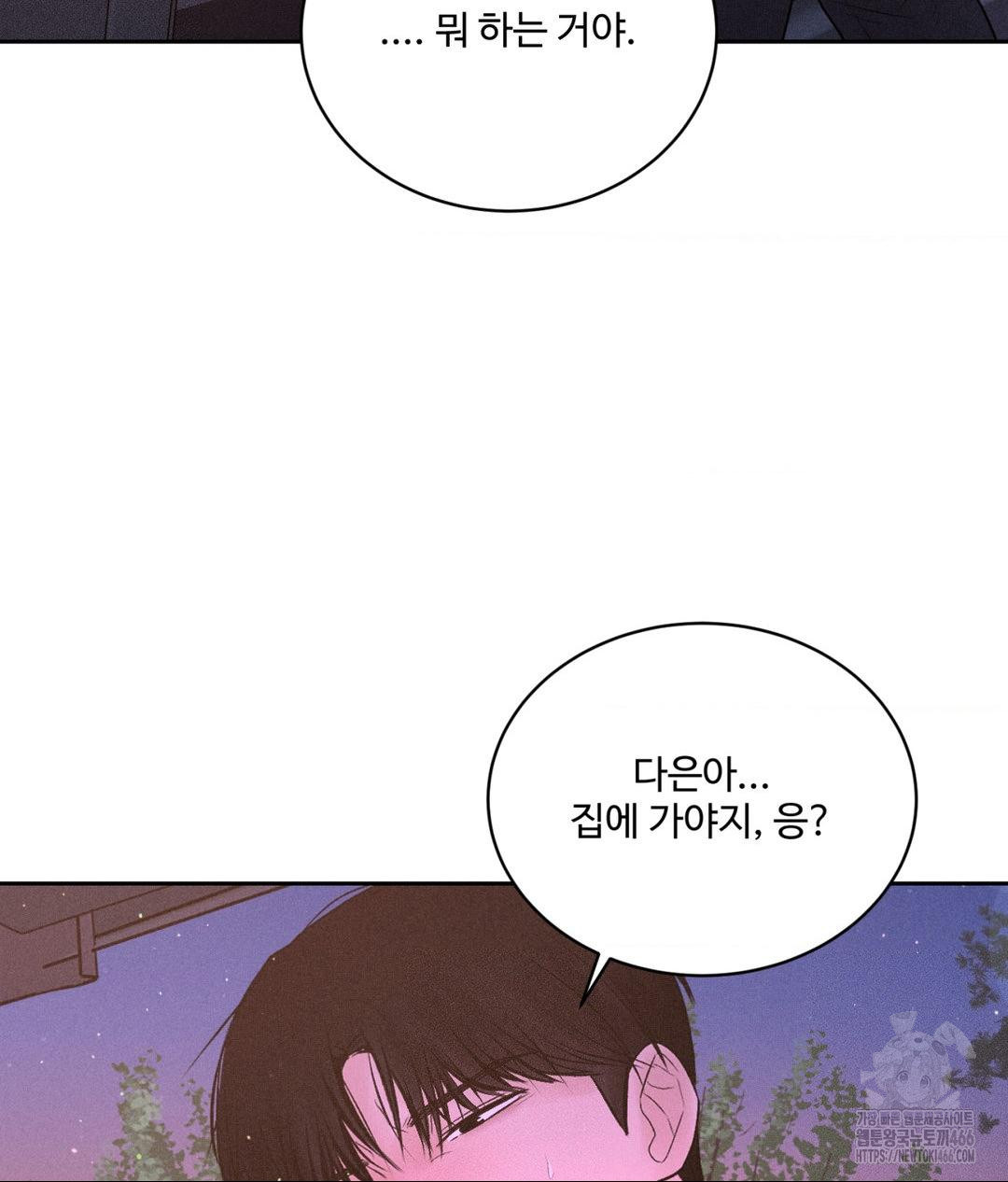 Payment for the Ride Raw - Chapter 8 [photo 105] - MangaPorn