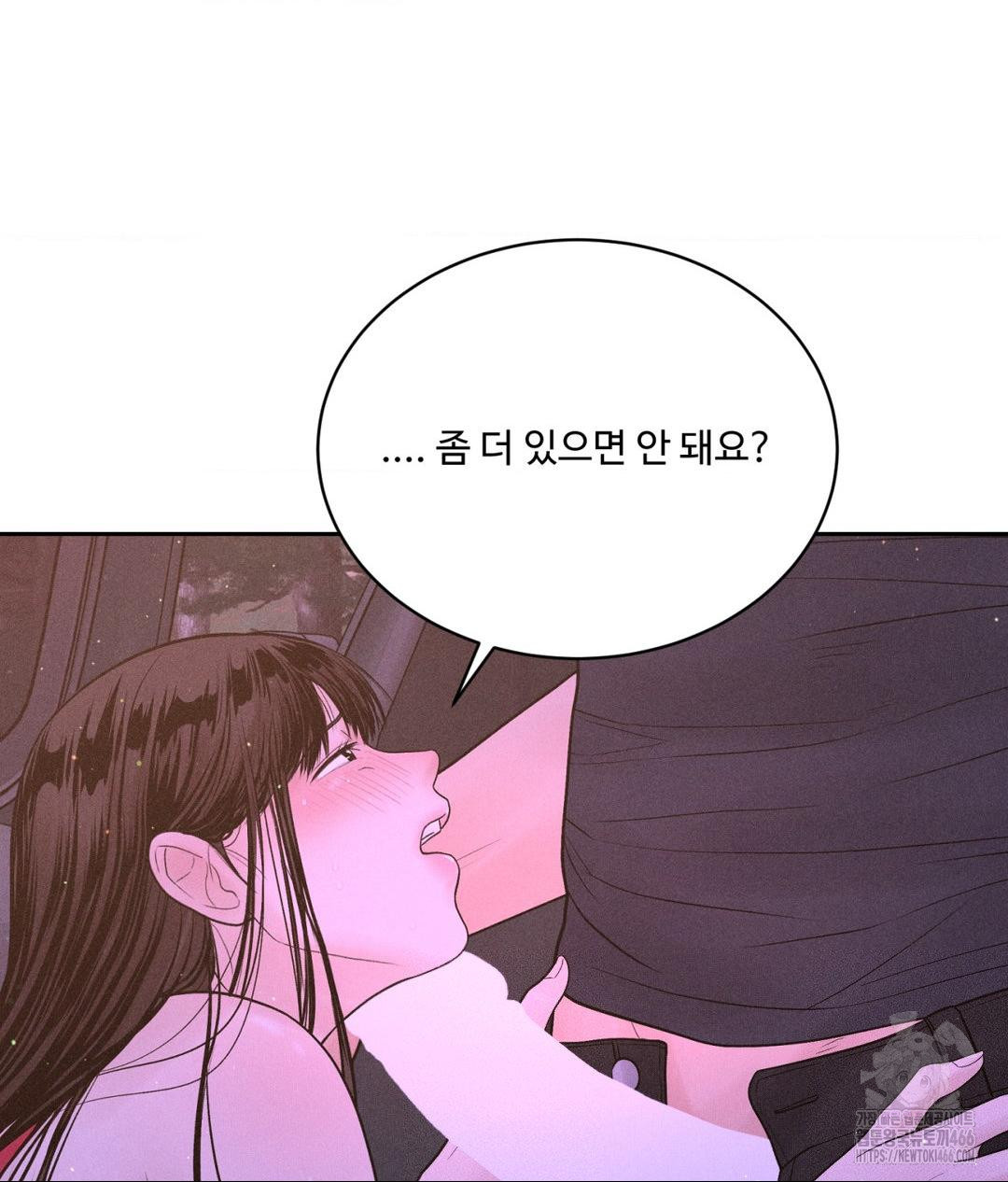 Payment for the Ride Raw - Chapter 8 [photo 107] - MangaPorn