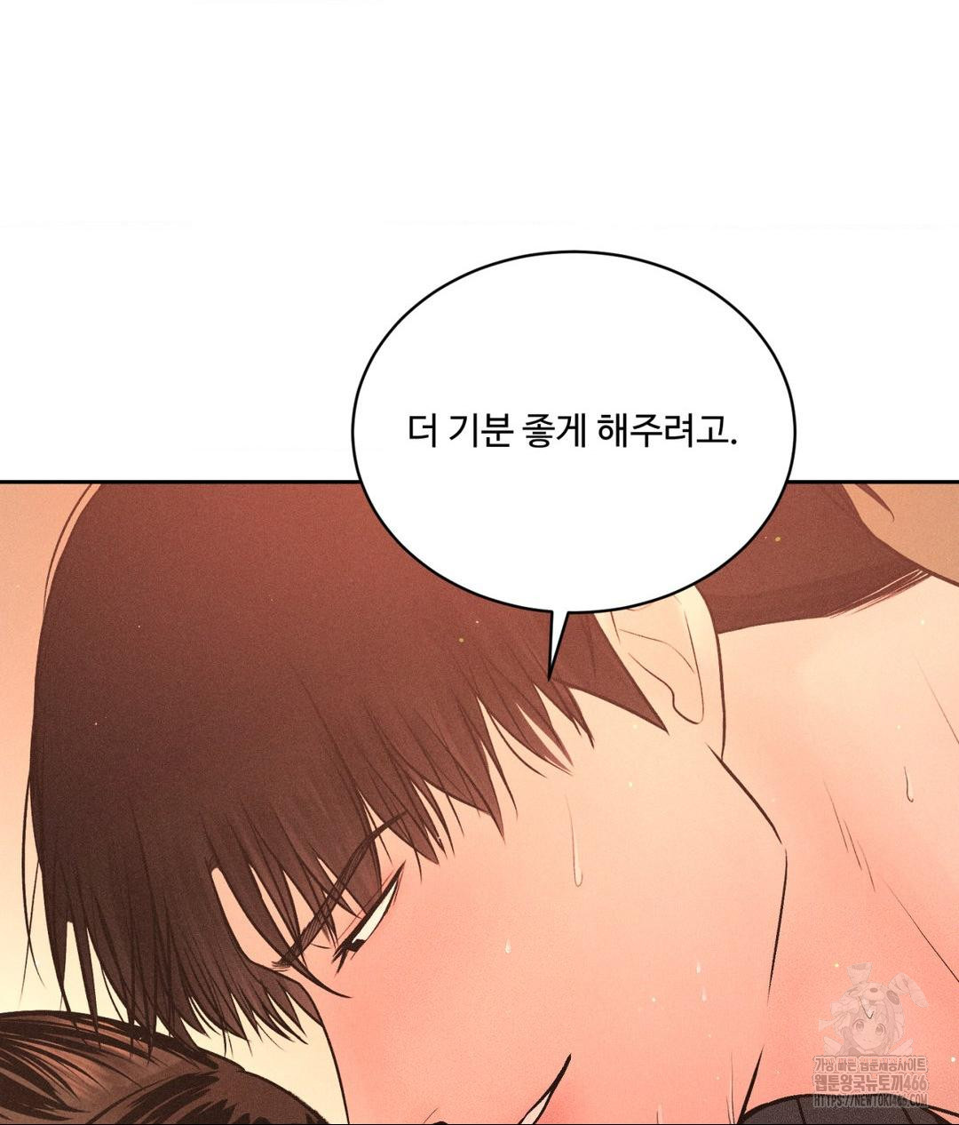 Payment for the Ride Raw - Chapter 8 [photo 11] - MangaPorn